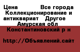 Bearbrick 400 iron man › Цена ­ 8 000 - Все города Коллекционирование и антиквариат » Другое   . Амурская обл.,Константиновский р-н